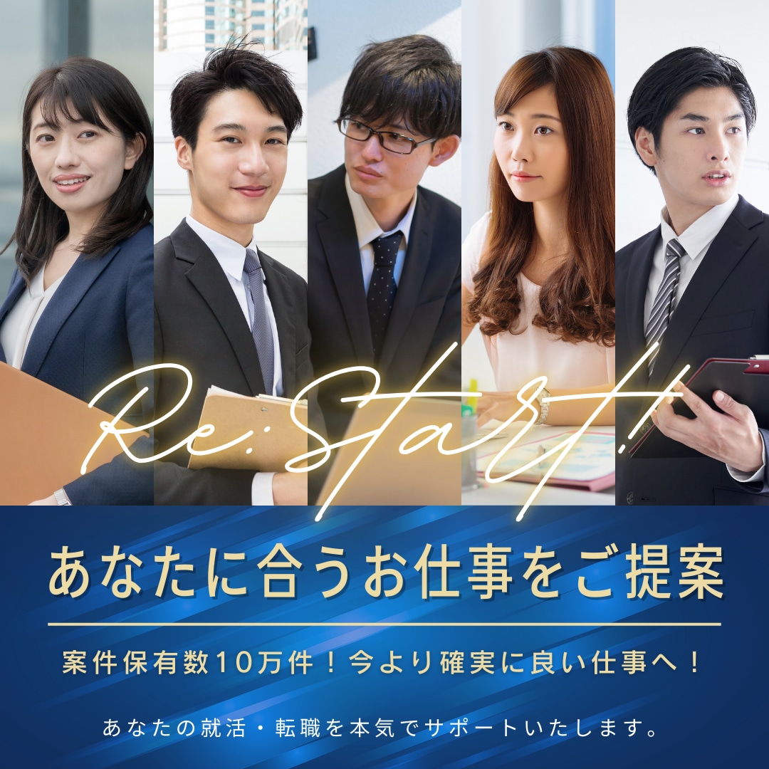 現役プロがあなたの就活・転職活動をサポートします 【求人紹介】条件に合致する求人がない場合料金はいただきません イメージ2