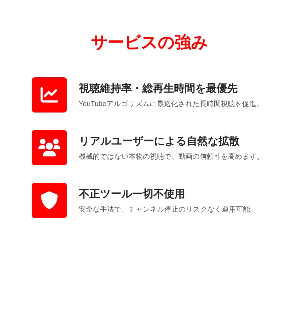 YouTube総再生時間+1000時間増やします リアルユーザー視聴で安全に総再生時間UP イメージ2