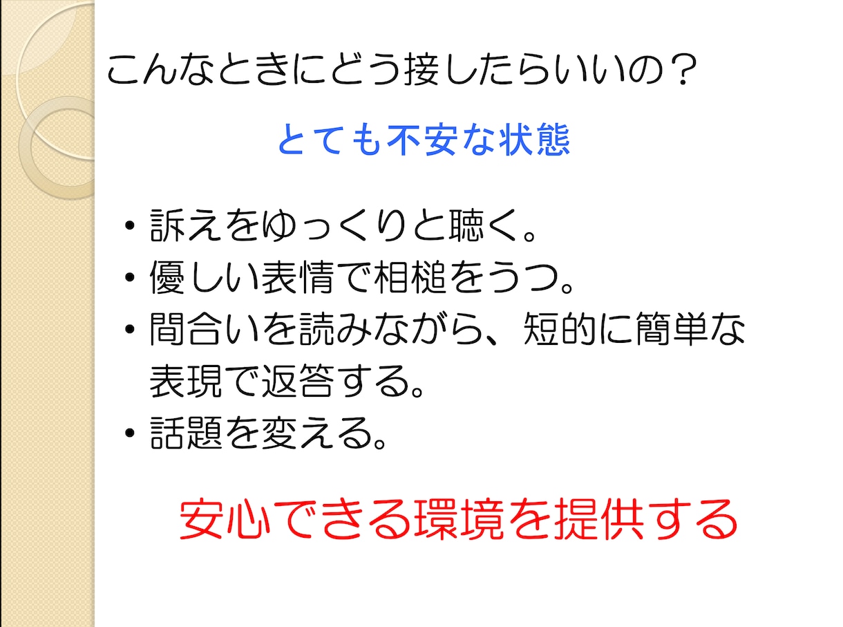 介護職員さん・新人作業療法士さんにお伝えします 作業療法士として高齢者支援の現場で得た経験から イメージ3