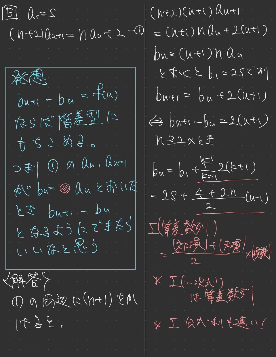 旧帝大レベルの数学、力学を教えます 偏差値75・東北大学生が優しく教える数学・物理 イメージ2