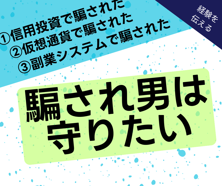 詐欺被害にあわれた方の相談乗ります 詐欺被害にあって、わからなくなってませんか？ イメージ1