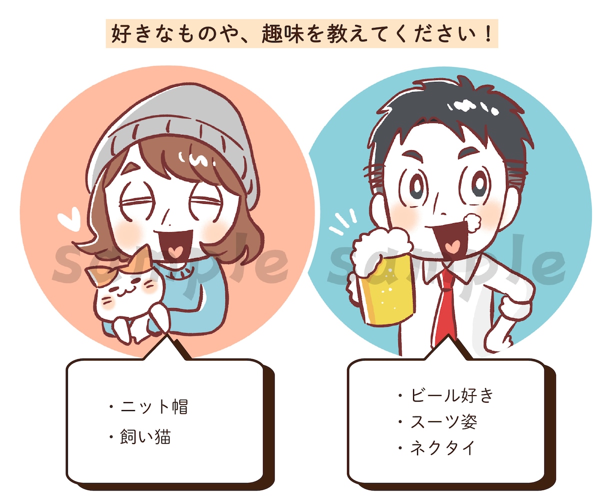 目を惹くコミカルで可愛いアイコンイラスト制作します 『ぬくもり』を感じる！フォロワーに信頼されるアイコン作成 イメージ2