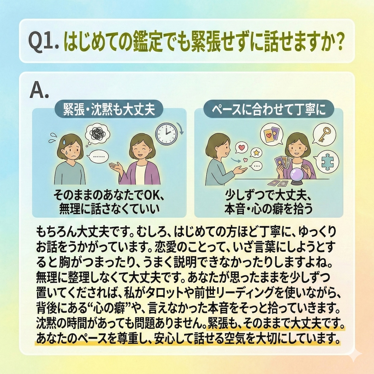 前世でわかる恋の本音と心の癖鑑定します 恋の迷いをほどく寄り添い型恋愛リーディング イメージ2