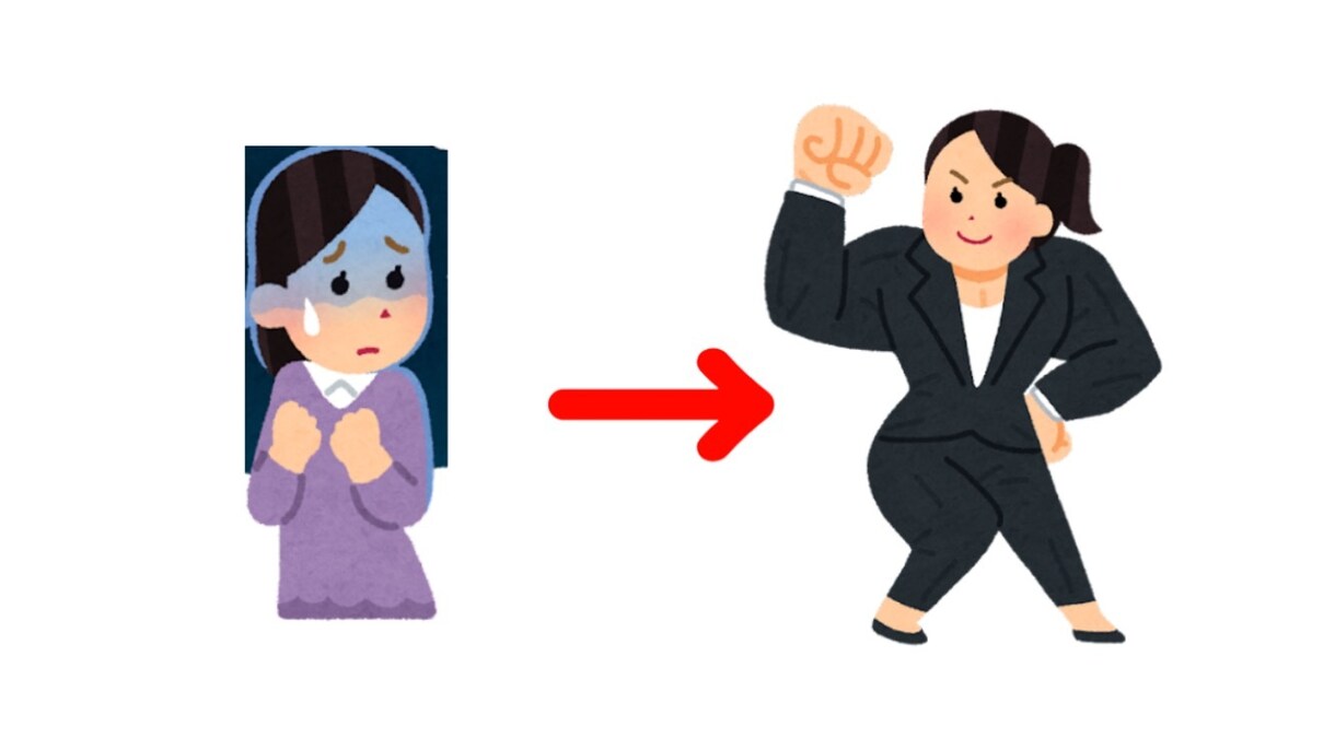 メンタルを強くする方法教えます 状況別の負の感情を消して安定して楽しくいられる方法伝授 イメージ1