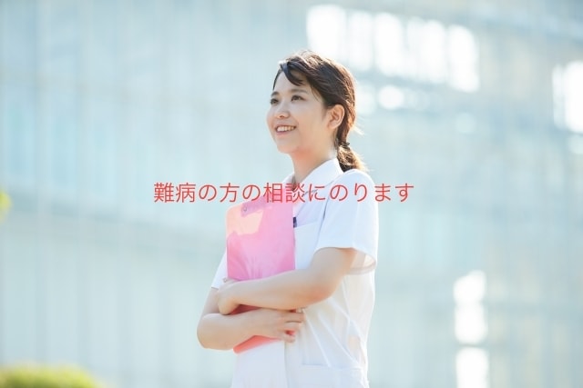 病気に対する不安や悩み・相談にのります 私は難病者としてお話しできることがあります イメージ1