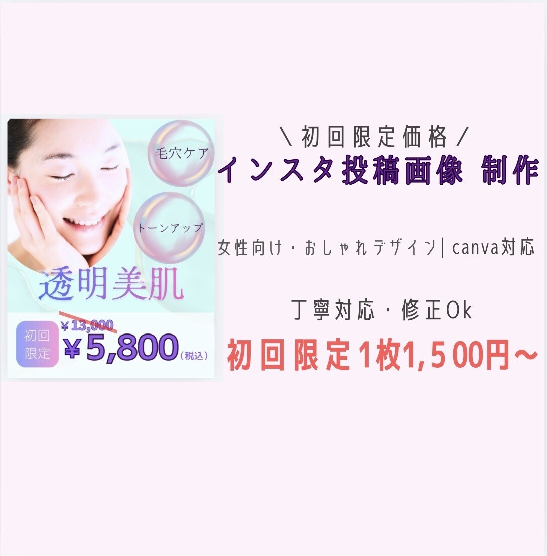 初回3組限定！女性向けインスタ投稿画像作成します 目を引くやさしいデザインで集客をサポートします イメージ9
