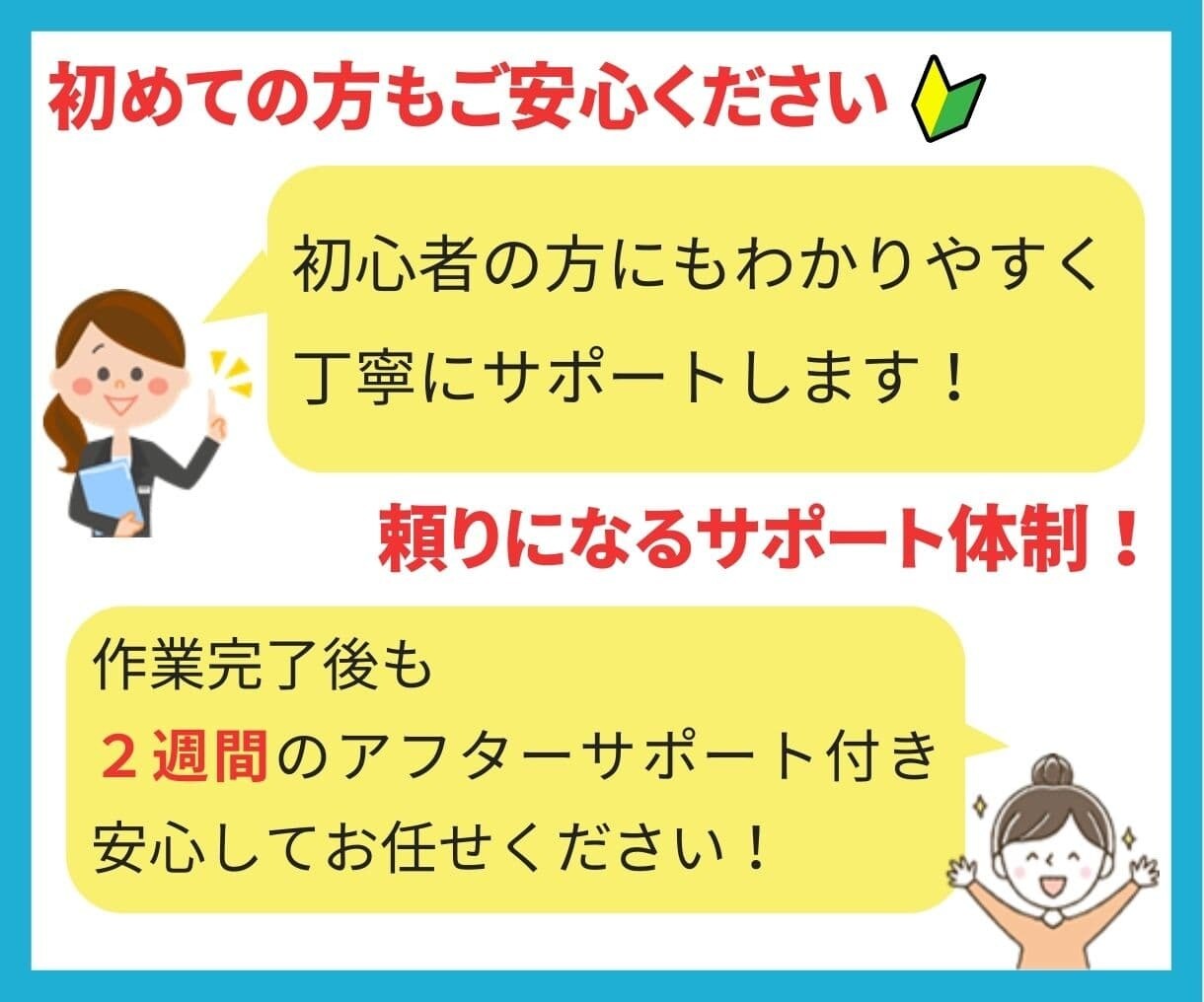 ドメイン・サーバー設定丸ごと代行します 初めてでも安心してご依頼ください イメージ3