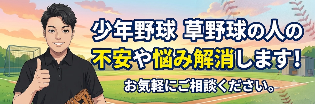 3名限定　野球のフォーム添削＆技術相談になります 先着になります！実績作りのためのサービスになります イメージ1