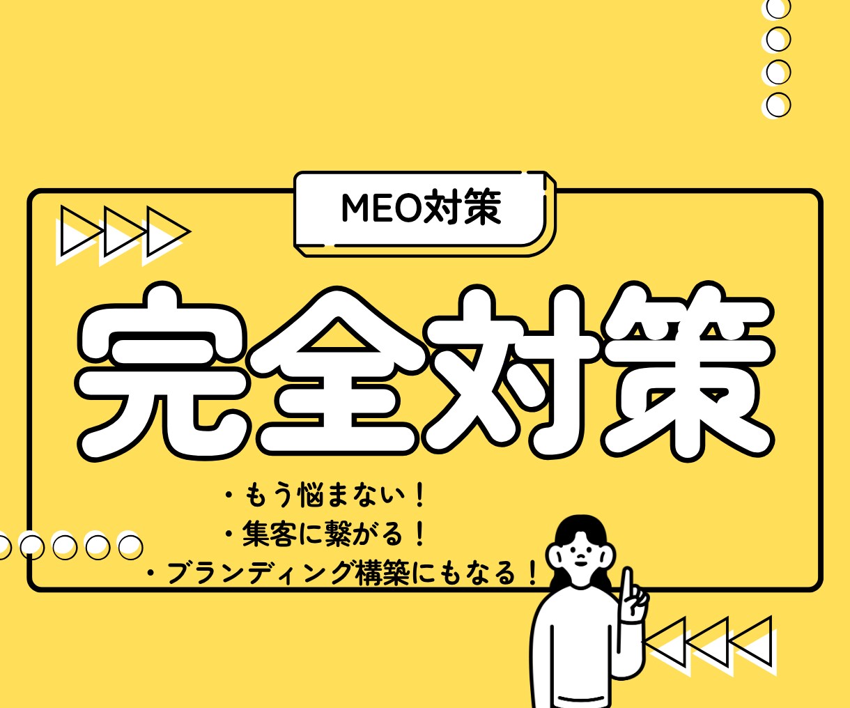 工務店専門の高単価案件を呼び込むMEO対策します Googleビジネスプロフィールの改善 イメージ1