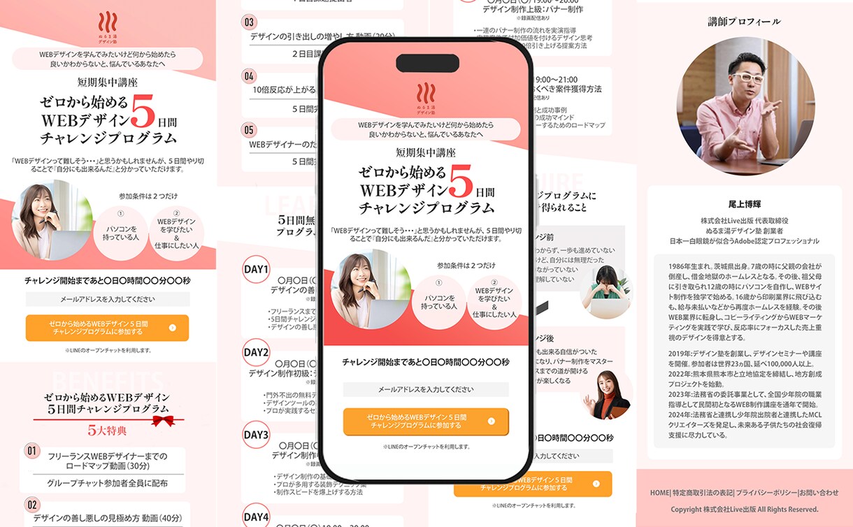 個人事業主様・Web初心者様向けのLPを制作します お問い合わせ導線設計、効果的なデザイン制作心掛けております イメージ2