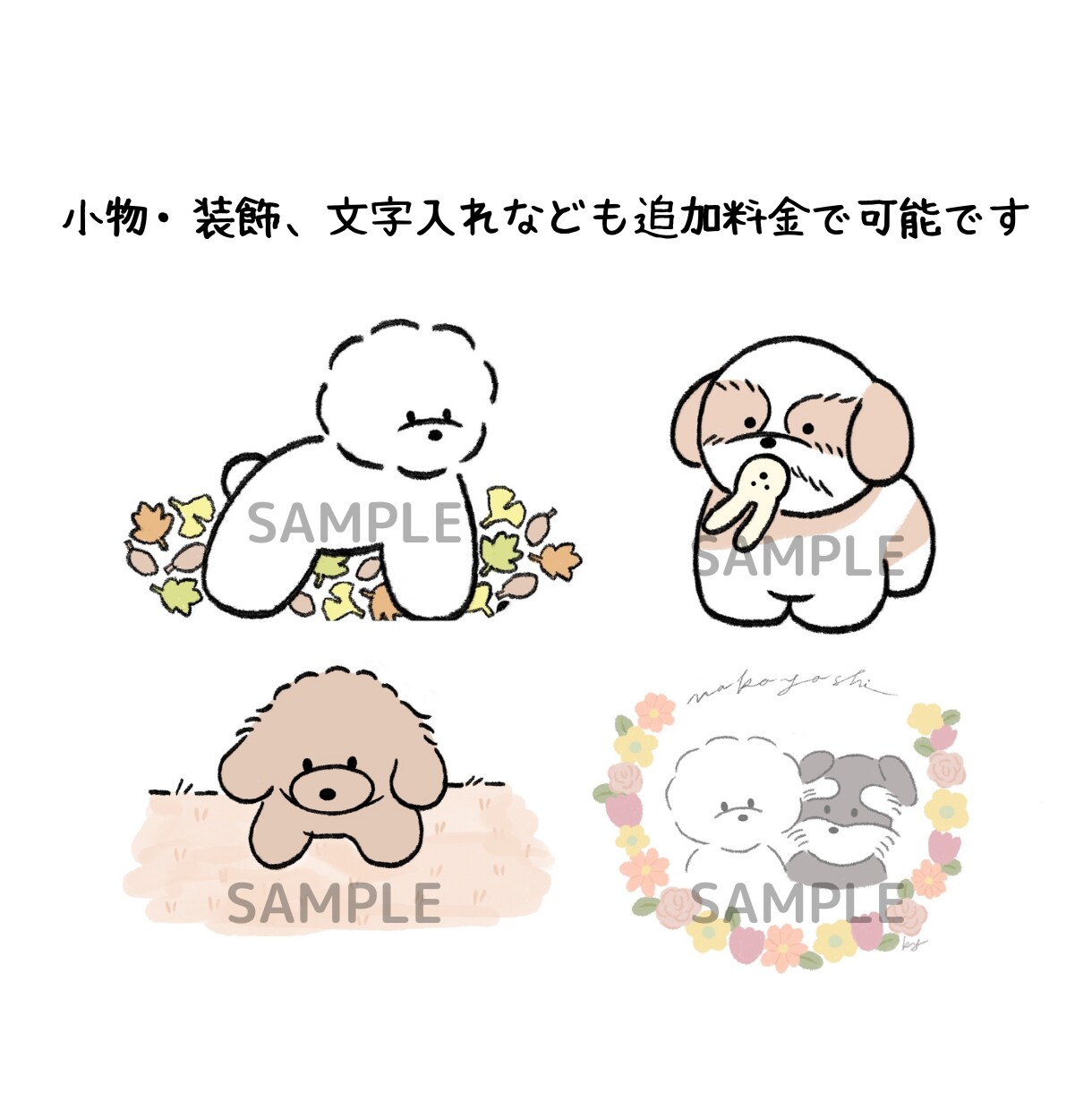 SNSや挿絵にも使える動物イラストを作成します ペット関連の会社様やドッグサロン様のグッズにも◎ イメージ2