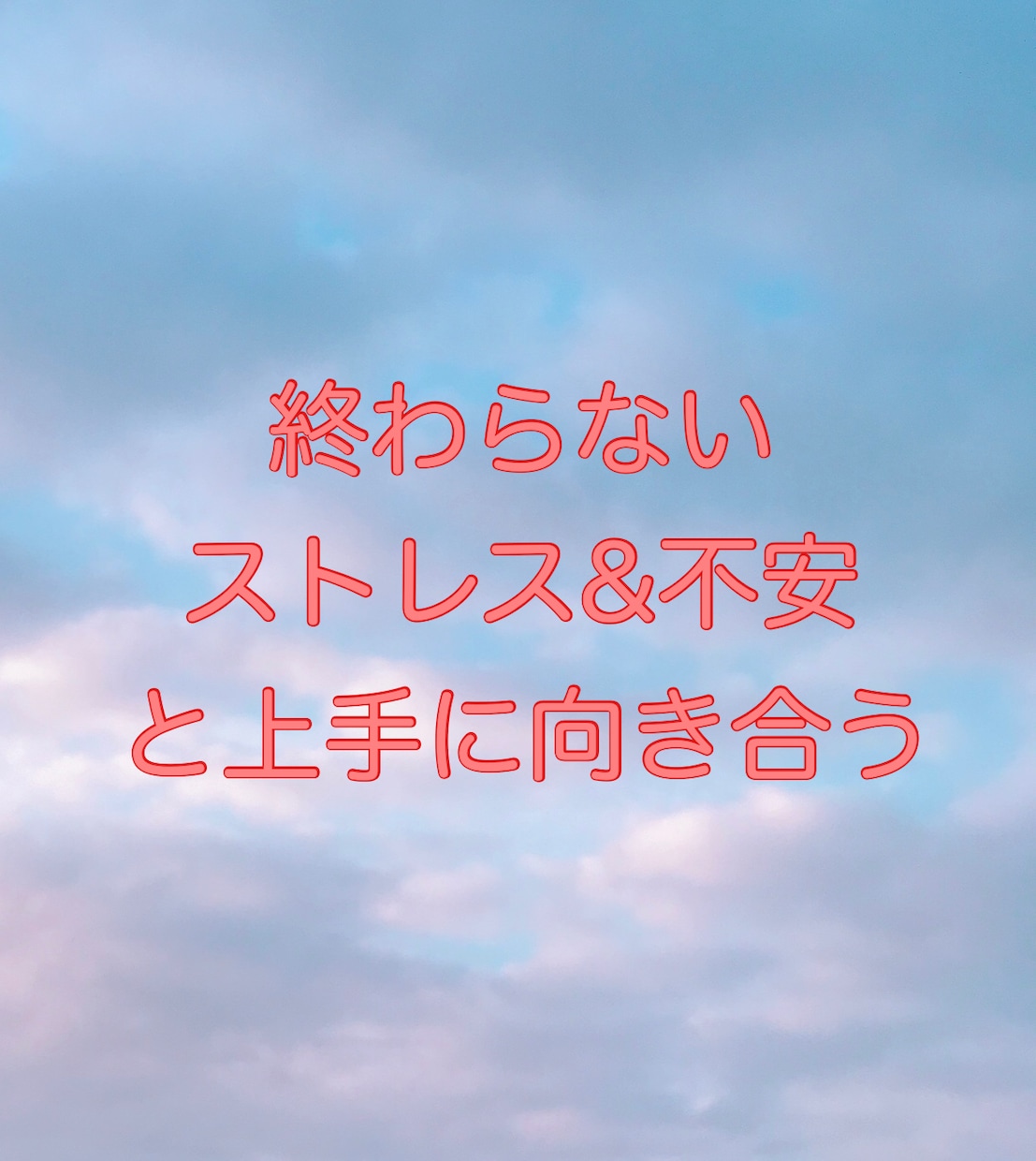 繊細だけど発達障害グレー？のモヤモヤお聴きします 大人の発達障害やらかしエピソード☘️否定ゼロで心をラクに♪ イメージ7