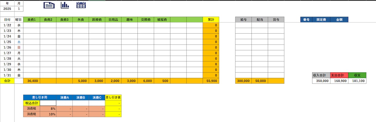 簡単入力でExcelで収支を自動計算できます 誰でも簡単に使える家計簿アプリ！ イメージ2