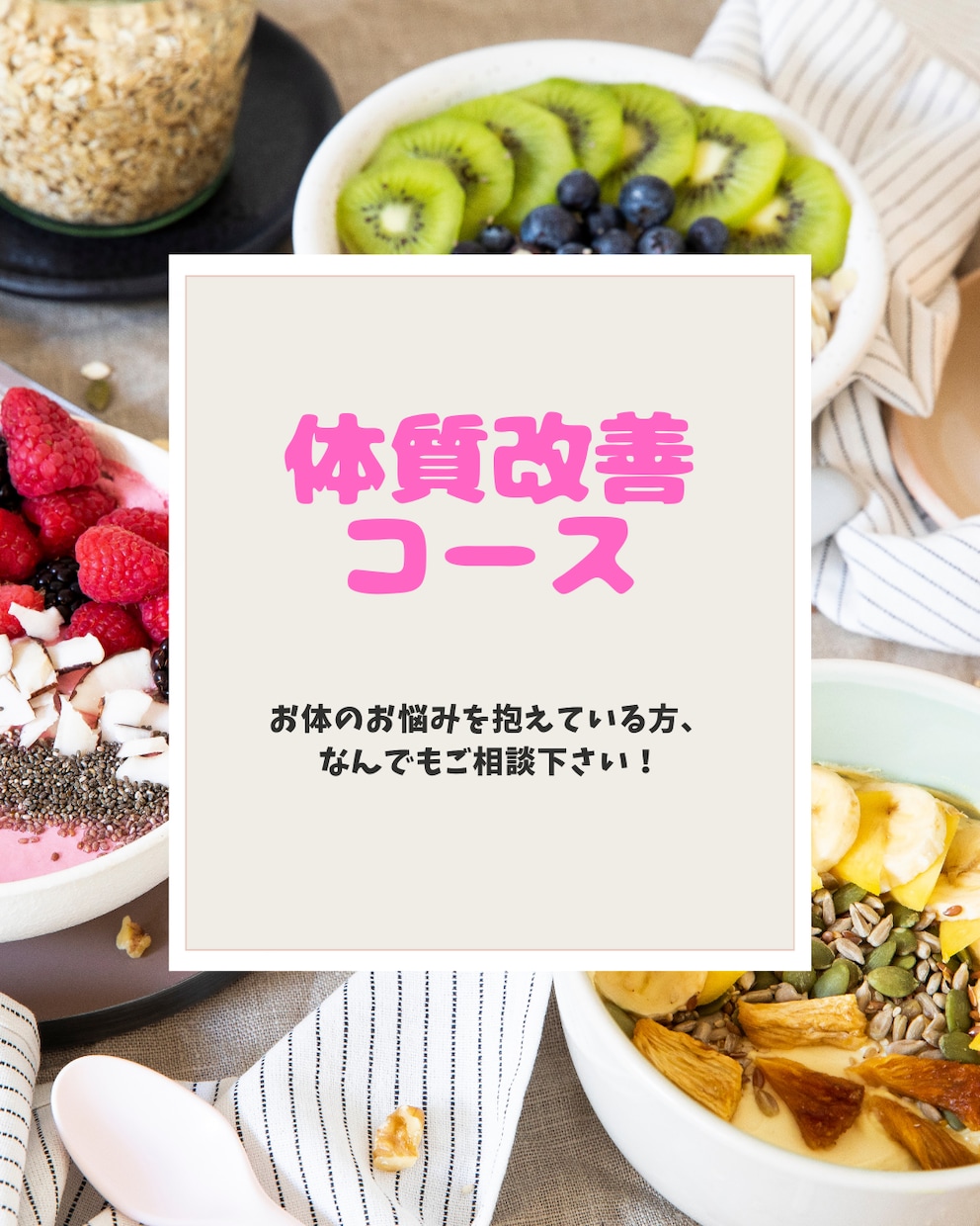 体の本質をみて体質改善の具体的アドバイスをします 本来の体質を診てあなたに合ったアドバイスを！ イメージ1