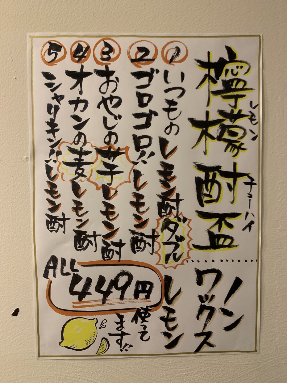 飲食店メニュー・オススメを手書き筆文字で書きます 手書きの温かみのある文字でメニューをお作りします♪ イメージ4