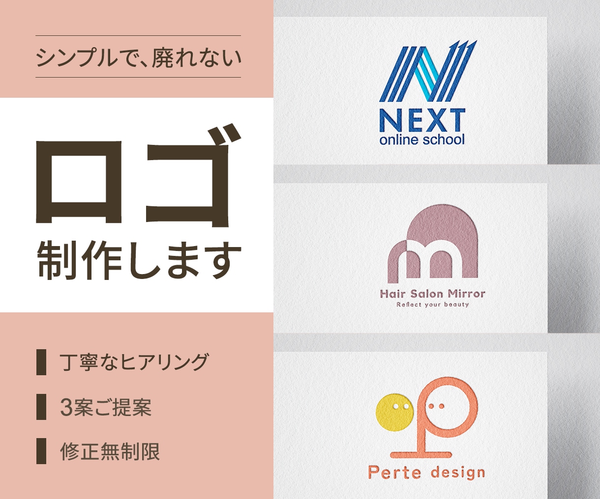 想いを大切に、シンプルで長く愛されるロゴを作ります 【修正無制限】丁寧なヒアリングで、理想のイメージをカタチに イメージ1