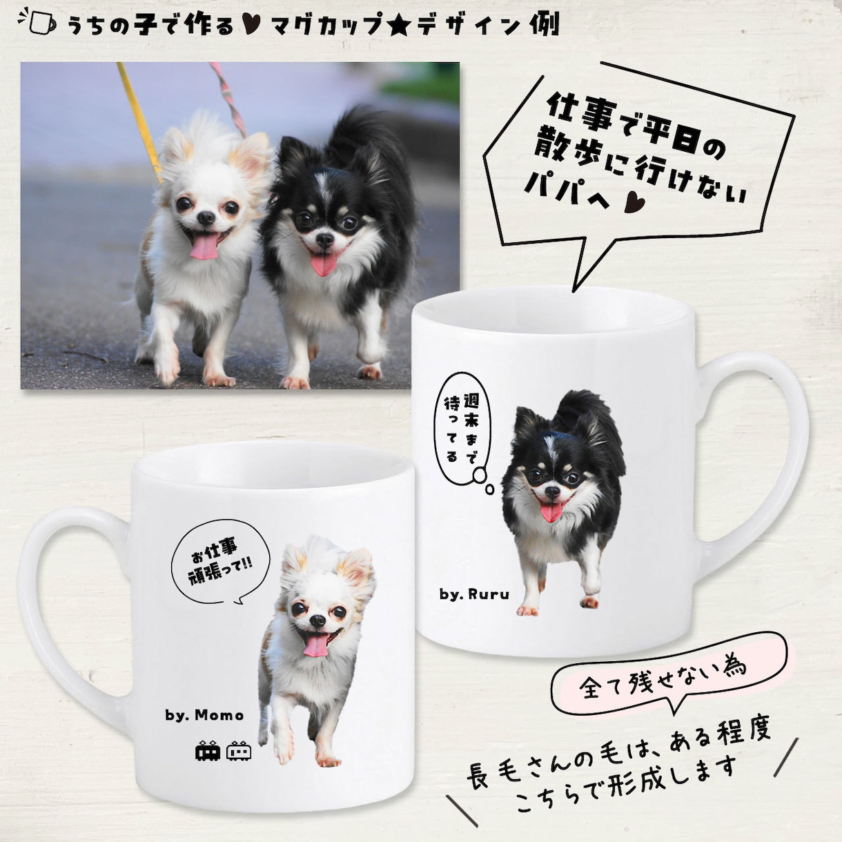 お子さんやペットの写真でマグカップを作成します 〜大切なお子さんをかわいくデザインします♡ イメージ7