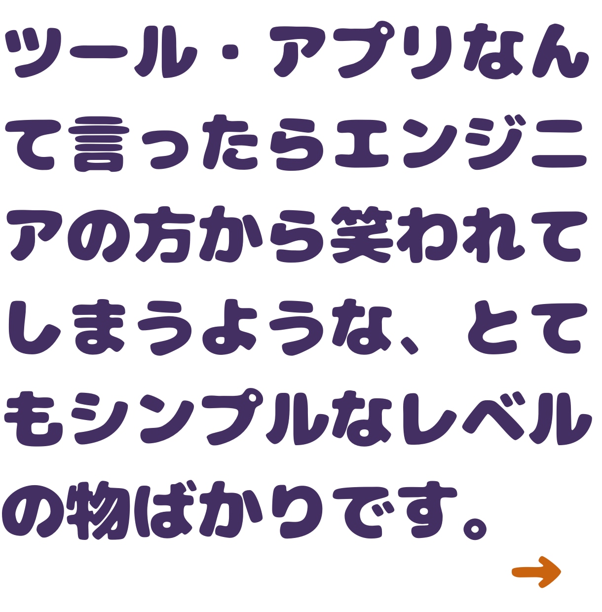 プログラミング知識ゼロのアプリやマクロ作成教えます 業務を効率化・自動化するツールやVBAの作り方解説します！ イメージ4
