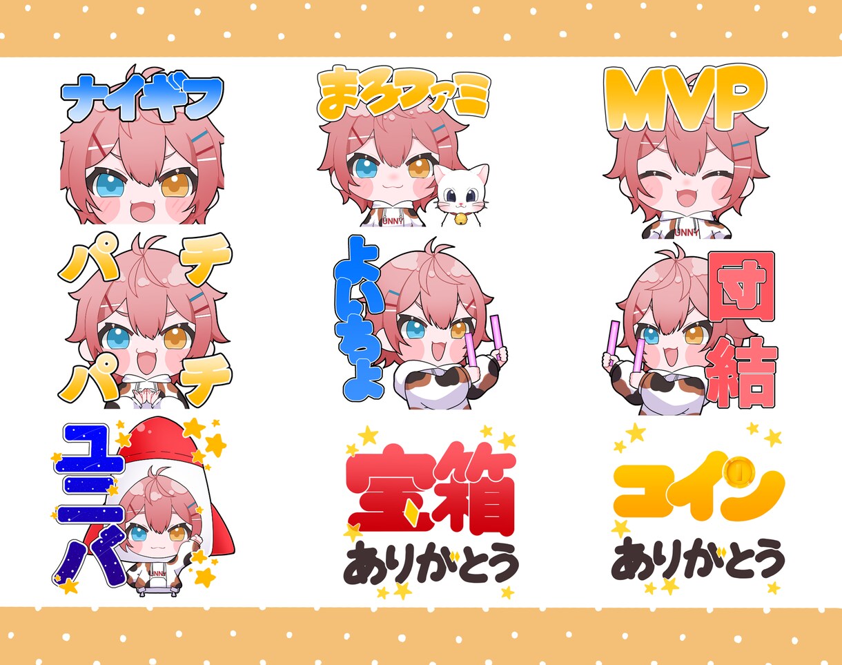 ミニキャラ描きます YouTube、TIKTOK、LINEなどのスタンプに イメージ2