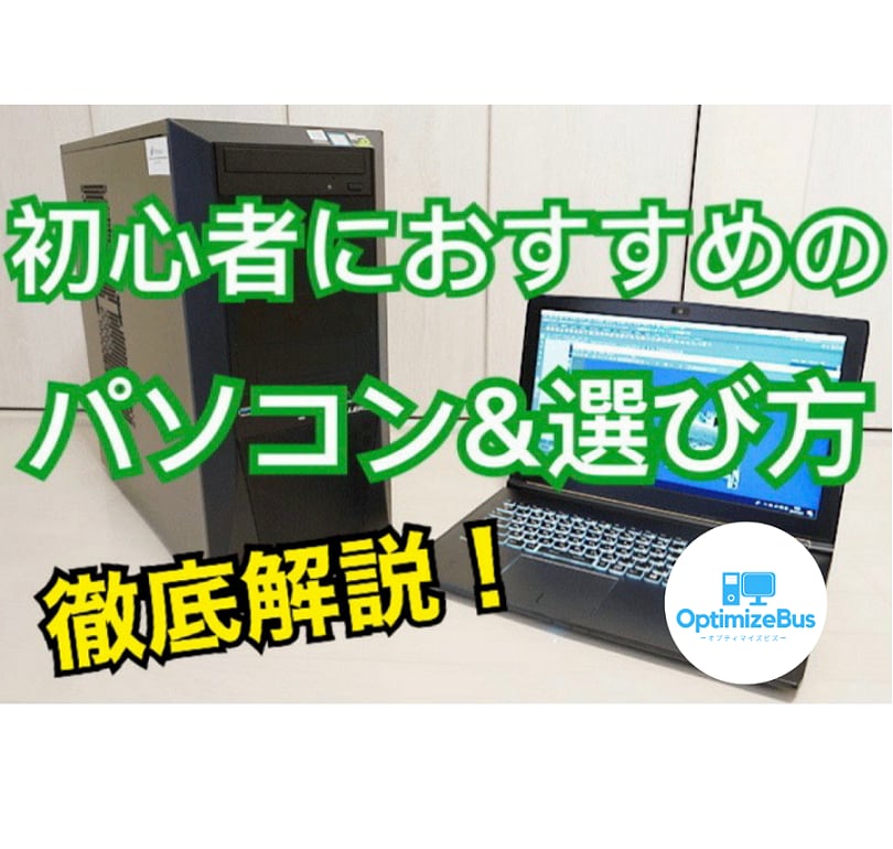 PC購入から設定まで失敗しない選び方をお伝えします あなたにあったPCを丁寧にご提案します！PC選びはお任せあれ イメージ1