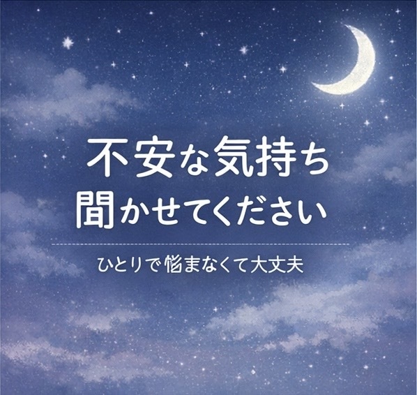 電話相談|誰にも言えない話、ゆっくり聞きます あなたのペースで、安心して話せる時間を大切にします。 イメージ2
