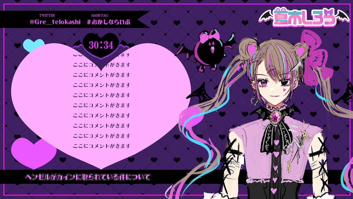 オリジナル配信画面をデザインします 雑談・ゲーム・待機画面・終了画面など幅広く製作いたします。 イメージ4