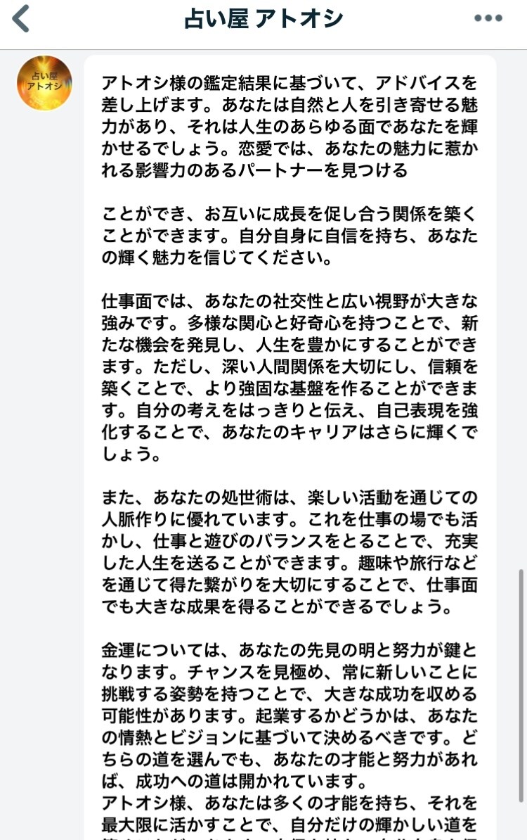 四柱推命を用いて5項目運勢鑑定します 鑑定結果を3日以内にメッセージでお送りさせていただきます イメージ8