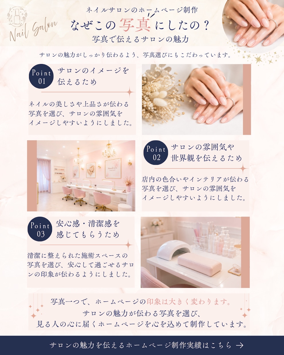 サロン・カフェ向けホームページ制作します 想いが伝わるやさしいデザインをご提案します イメージ7