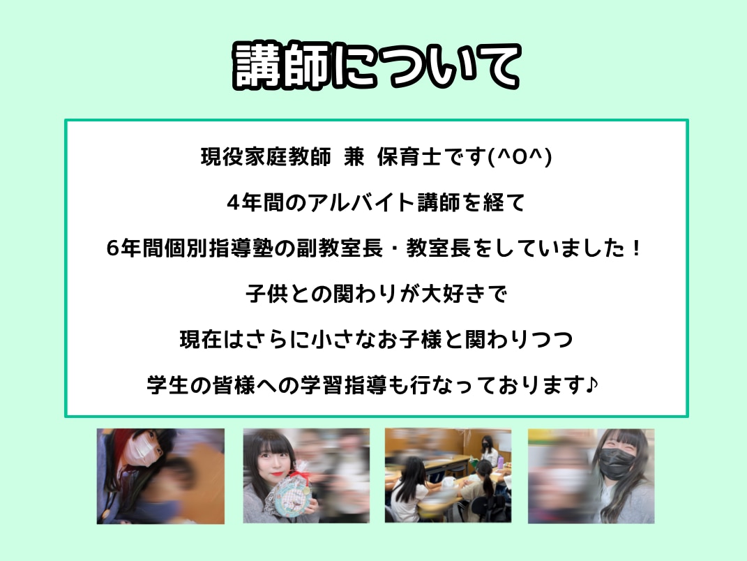 小・中学生のオンライン家庭教師をします プロの指導で一人ひとりの学習のお困りに寄り添います♪ イメージ2