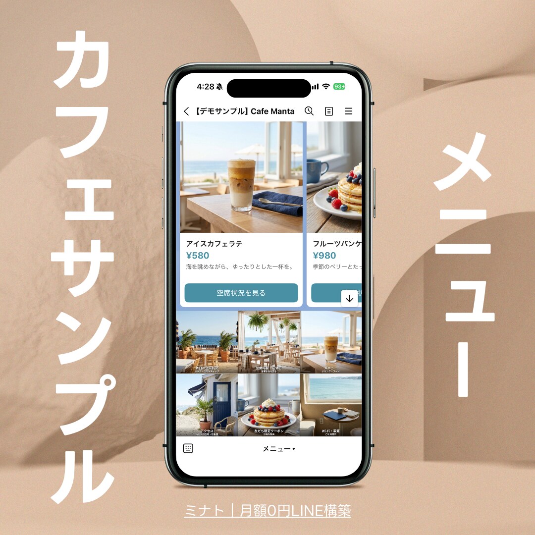Lステップ卒業！月額0円のLINE構築します Lステップ・エルメ卒業。月額0円で店舗のLINEを仕組み化 イメージ6
