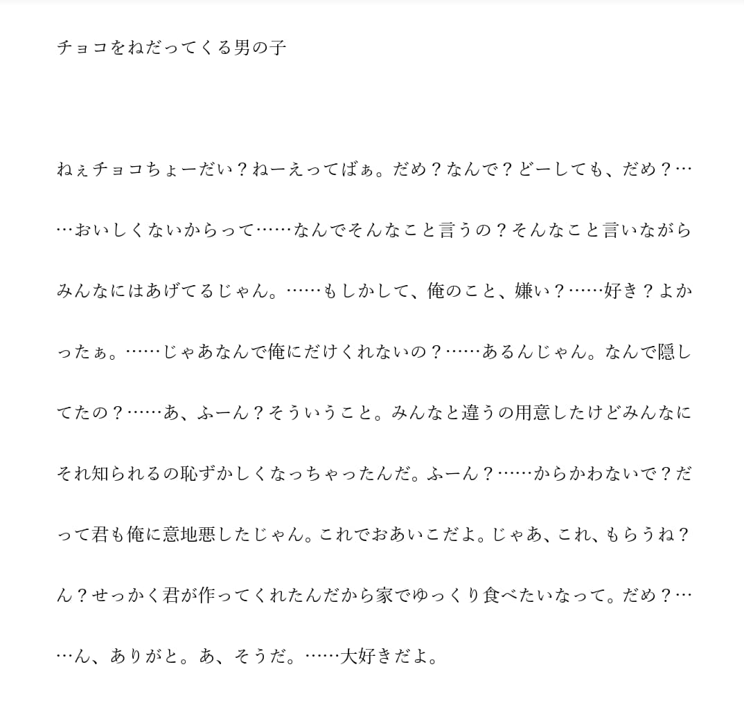あなた専用の台本書きます フリー台本では満足出来ない方へ一味違う台本を イメージ1