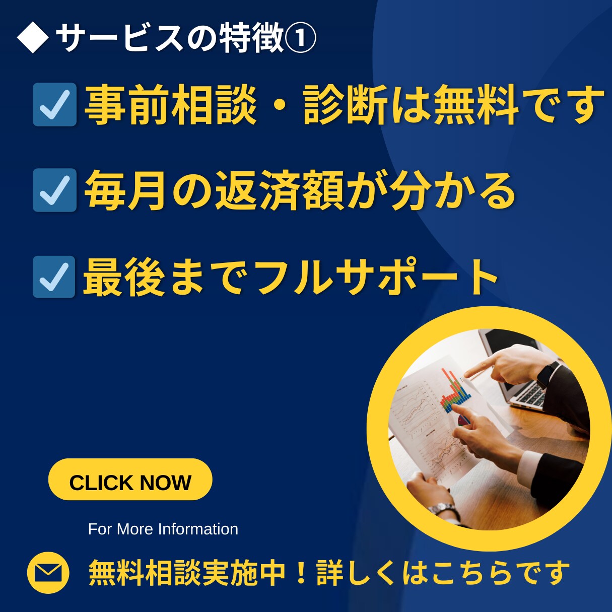 元融資課長の私が【創業融資】をサポートします 日本政策金融公庫の融資通過率を高めるために徹底サポートします イメージ2