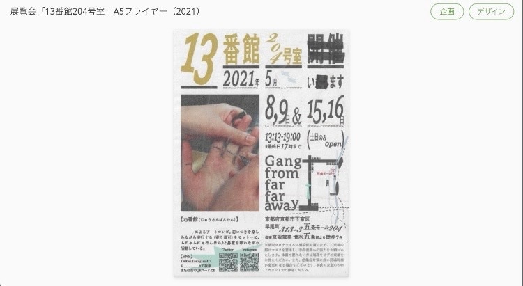 イベントのDM・フライヤー両面デザインします ★モニター価格で 5 名様まで イメージ2