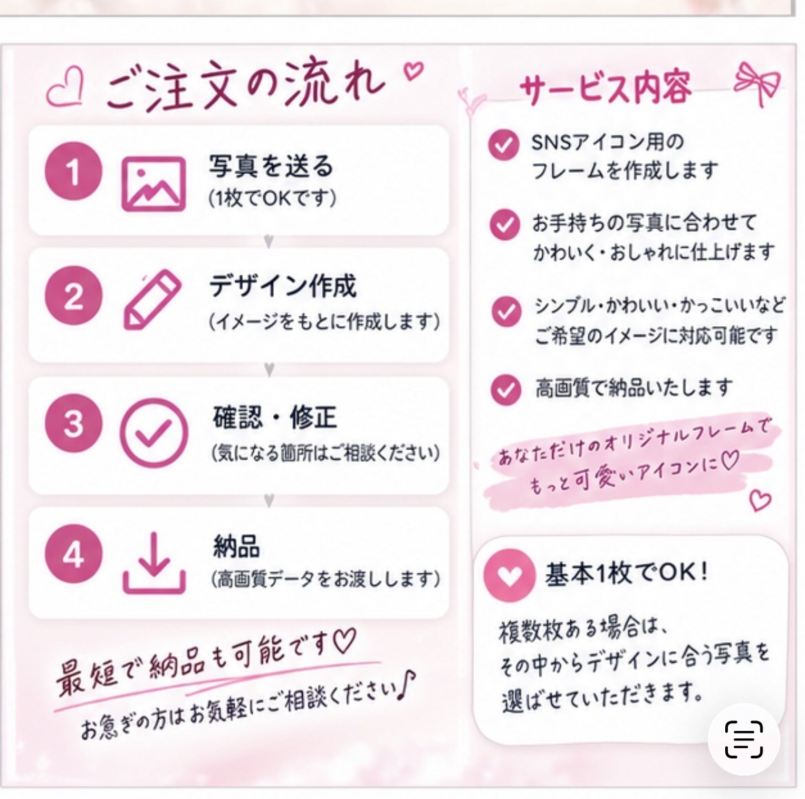 アイコンフレーム作ります SNSのアイコン、もう少し「自分らしく」してみませんか？♡ イメージ3