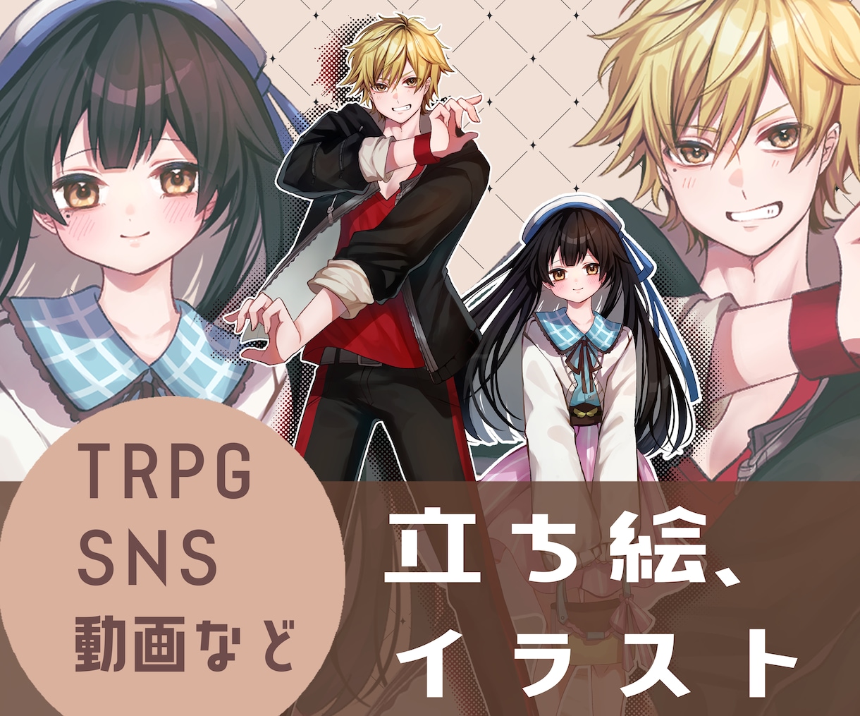 SNS、TRPG、動画用等の立ち絵制作いたします キャラクターシート無料！もちっとしたイラストをご提供します イメージ2