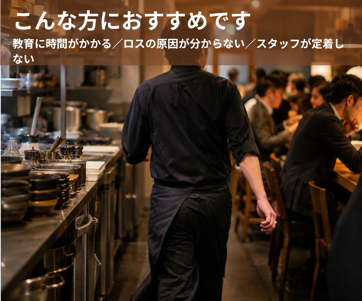 飲食店のオペレーションを整理します マニュアル・ロス・メニュー数、現場目線で見直します イメージ6