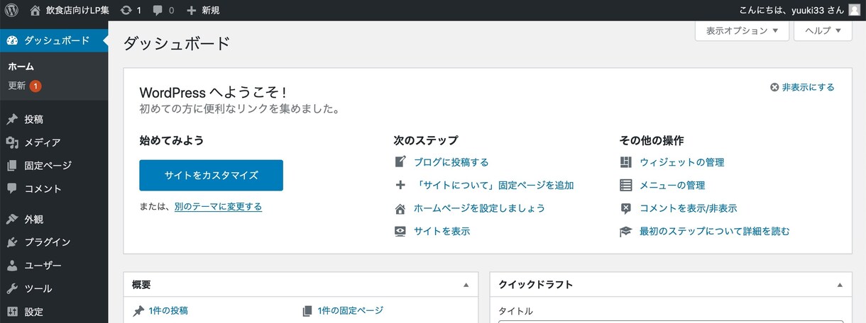 ワードプレスを使ってサイト構築します WordPressのカスタマイズ・修正何でもお手伝い！ イメージ3