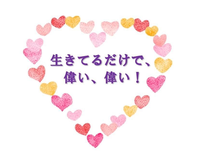 元銀座No.1ホステスが❤️あなたを全力応援します みーみの幸せパワー✨✨たくさんお渡しいたします❣️❣️ イメージ4