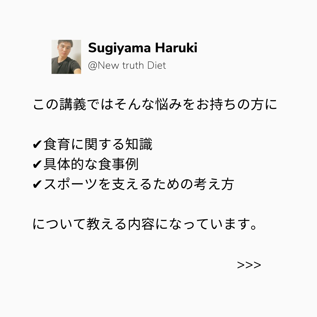 スポーツジュニアの食育サポートを伝授します 子供のスポーツを食事で支えたいと思っている母親必見！！ イメージ3
