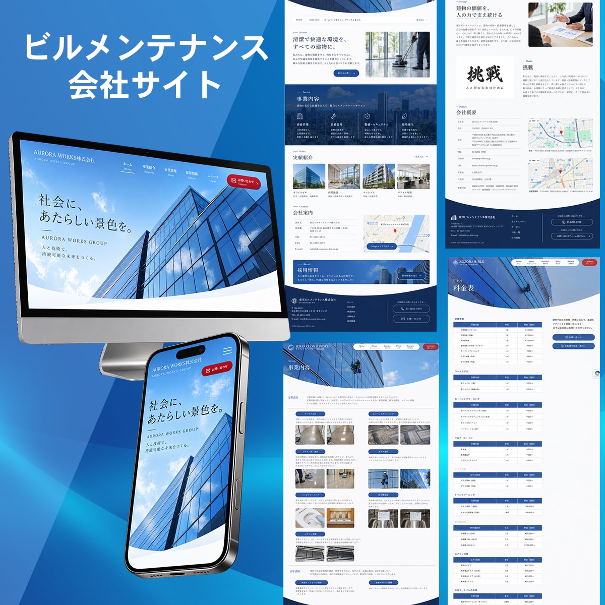 WordPressで企業ホームページつくります 「オリジナルデザイン」「企業サイト」「成果につながる設計」 イメージ2