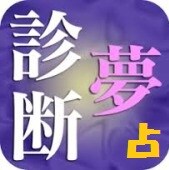 気になる夢に込められたメッセージをお伝えいたします 夢を解いて自分からのお手紙を開封してみましょう イメージ3