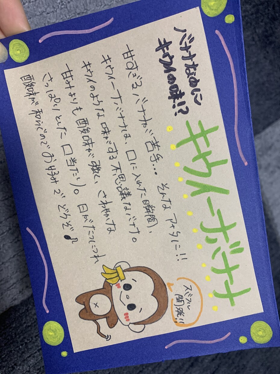 手書きPOP作成します ［素人］手書きPOPつくります！ イメージ1