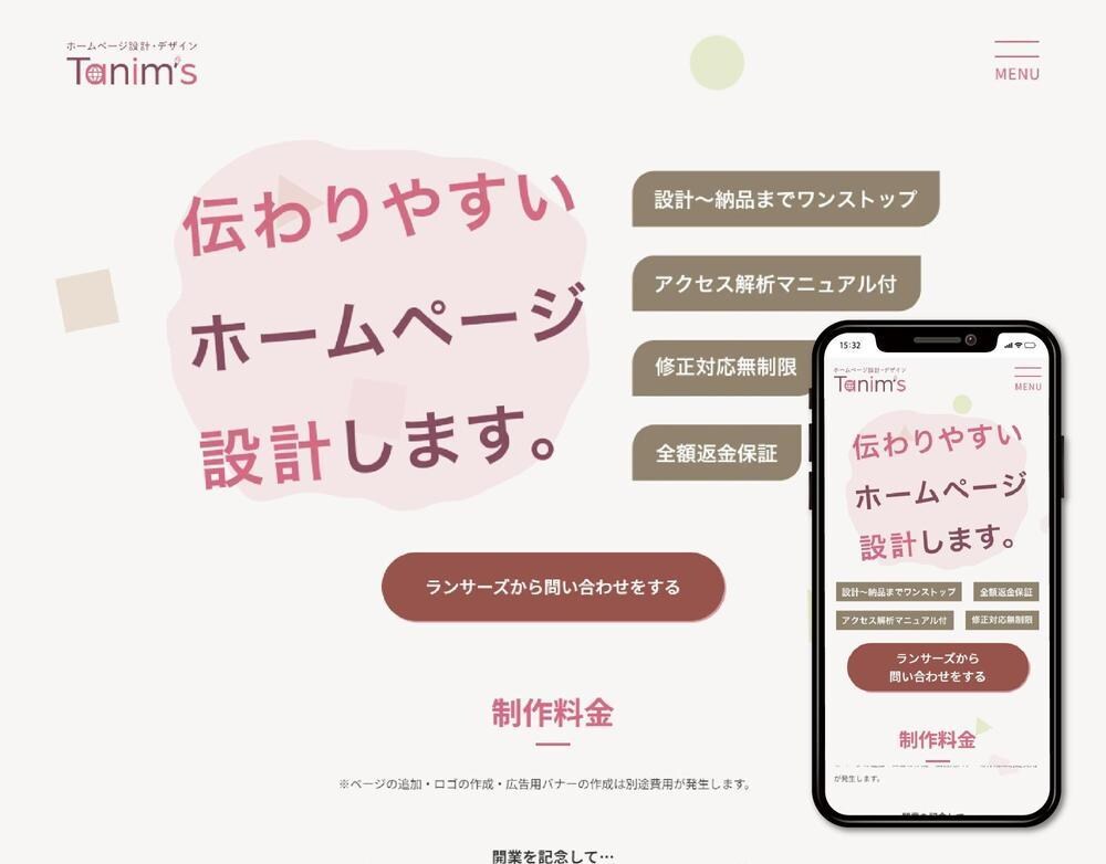 リニューアルも◎！検索に強いホームページ制作します ６～10ページのプラン。11P以上も柔軟に追加可能です！ イメージ2