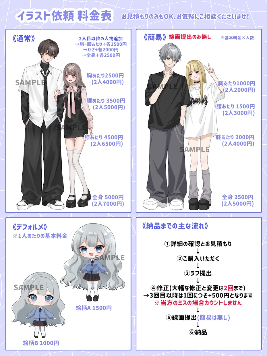 夢絵、アイコン、立ち絵、イラスト描きます 商用利用OK、簡易依頼・デフォ依頼も受付てます◎ イメージ2