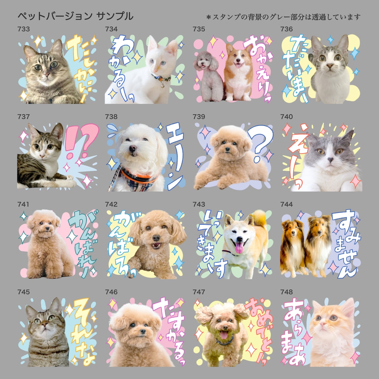 お写真でLINEスタンプお作りします ハッピーカラー｜どんなお写真もご相談ください イメージ8
