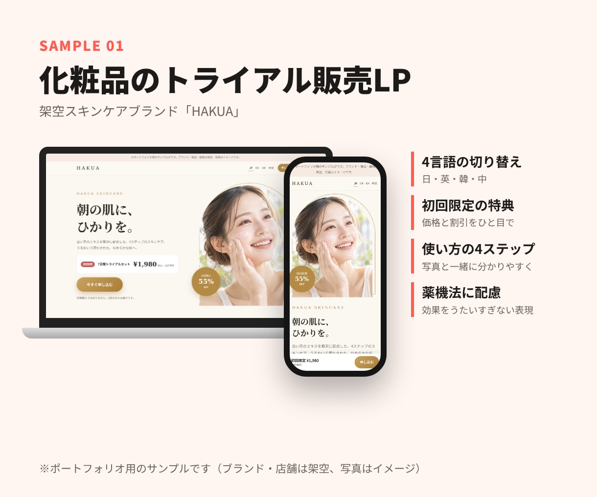 思わず目に止まるLPを多言語対応で制作します 見た目だけで終わらせない。予約・来店につながる構成まで対応！ イメージ5