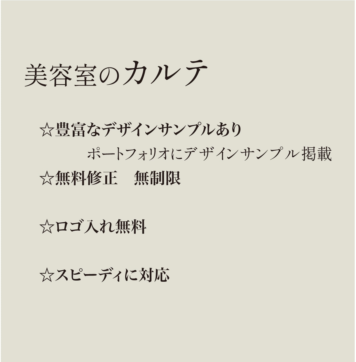 現場で使いやすい美容室オリジナルカルテを作ります 印刷対応！ロゴ入れ無料！デザイン見本30種類から制作可能！ イメージ2