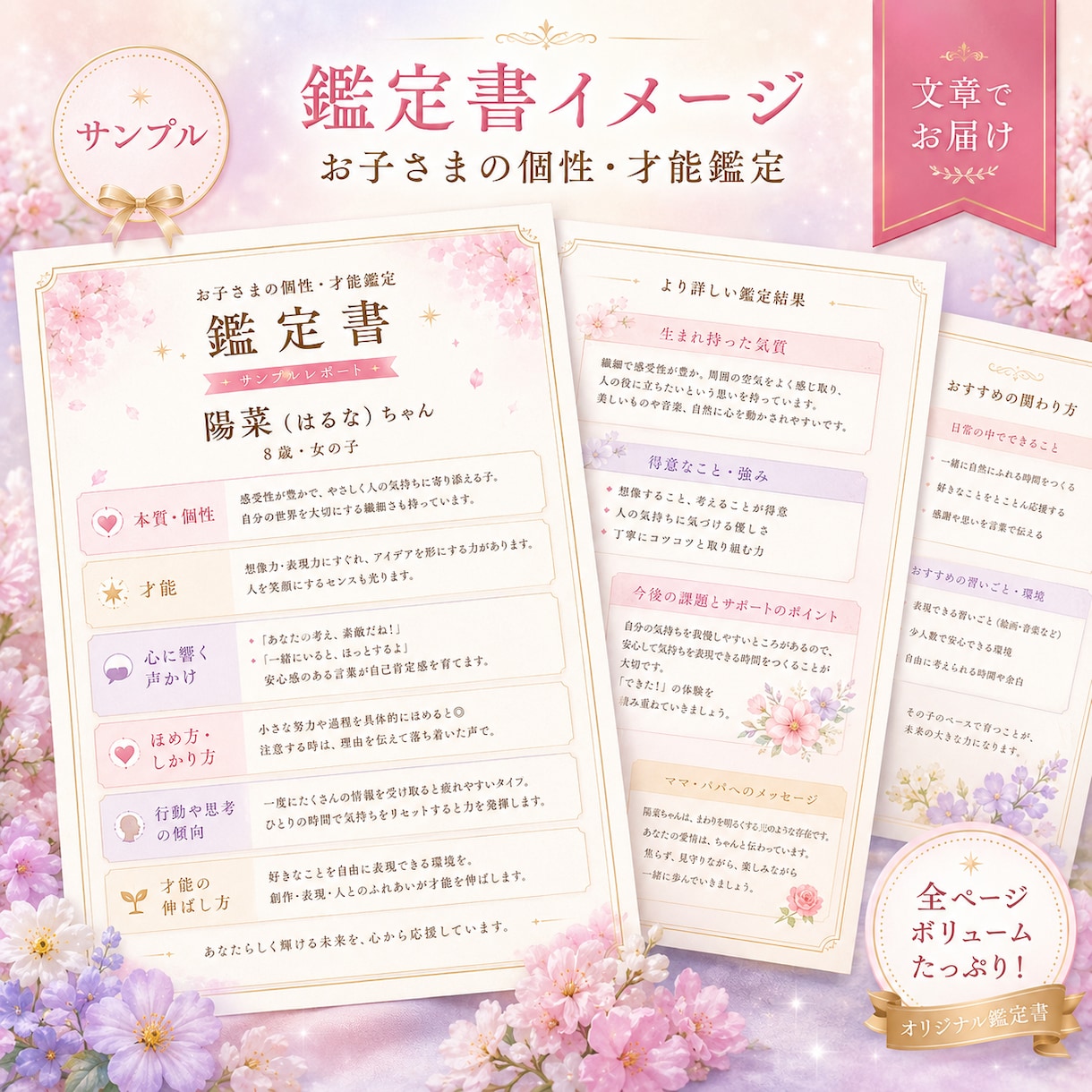 お子様の才能の伸ばし方をお伝えします お子様の才能を最大限に伸ばす方法をお伝えいたします。 イメージ4