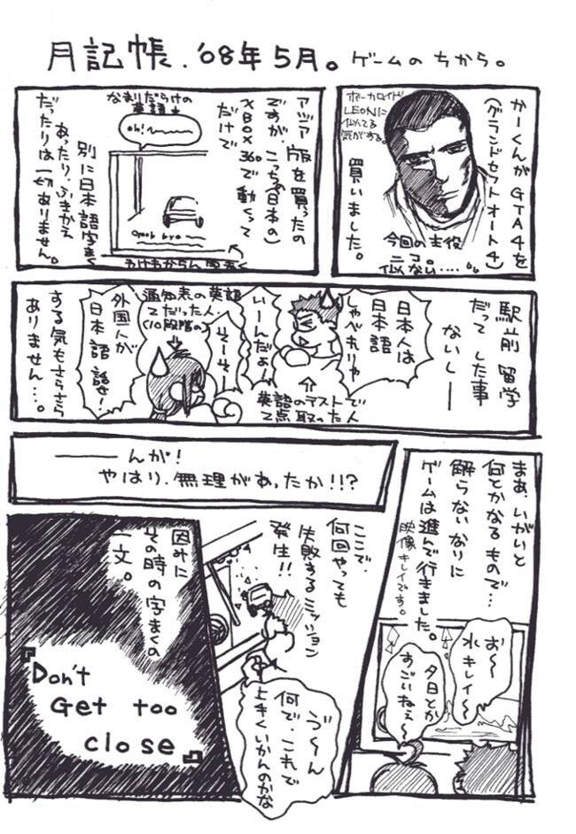 漫画のネームやイラストをアナログで描きます 漫画ネタ提供可能＆似顔絵を漫画キャラ風に描けます イメージ4