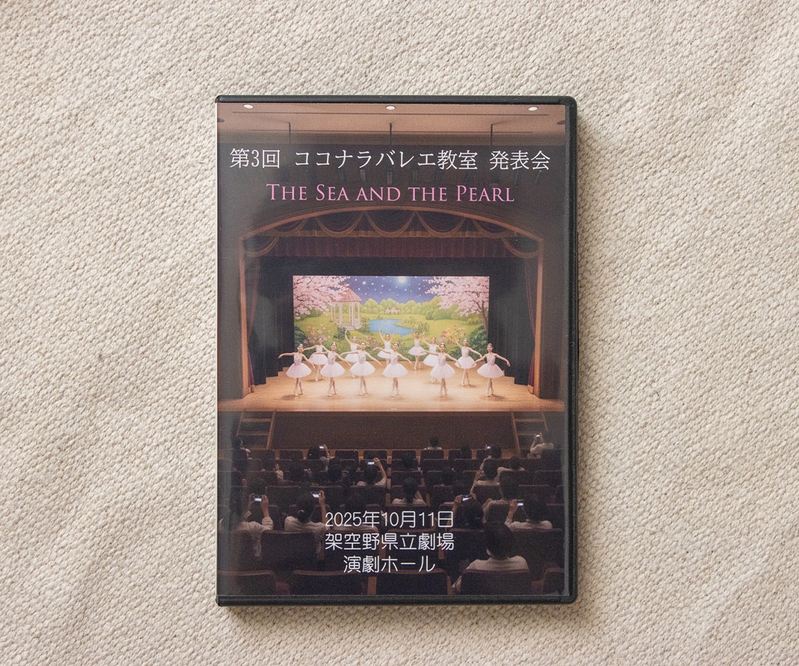 発表会などの保育園・幼稚園の動画をDVDにできます 撮影したデータを送るだけでジャケット付きDVDを制作 イメージ4